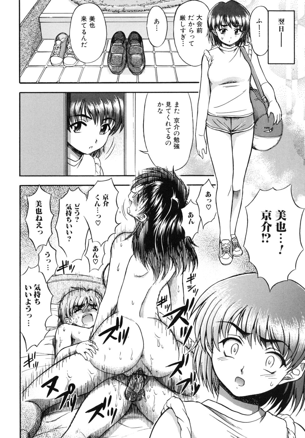 [藤ノ宮悠] 姉のニオイと僕の汁