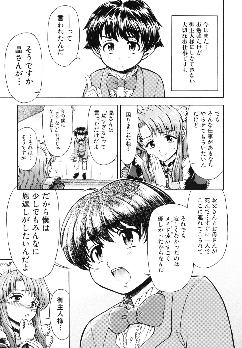 [藤ノ宮悠] 姉のニオイと僕の汁