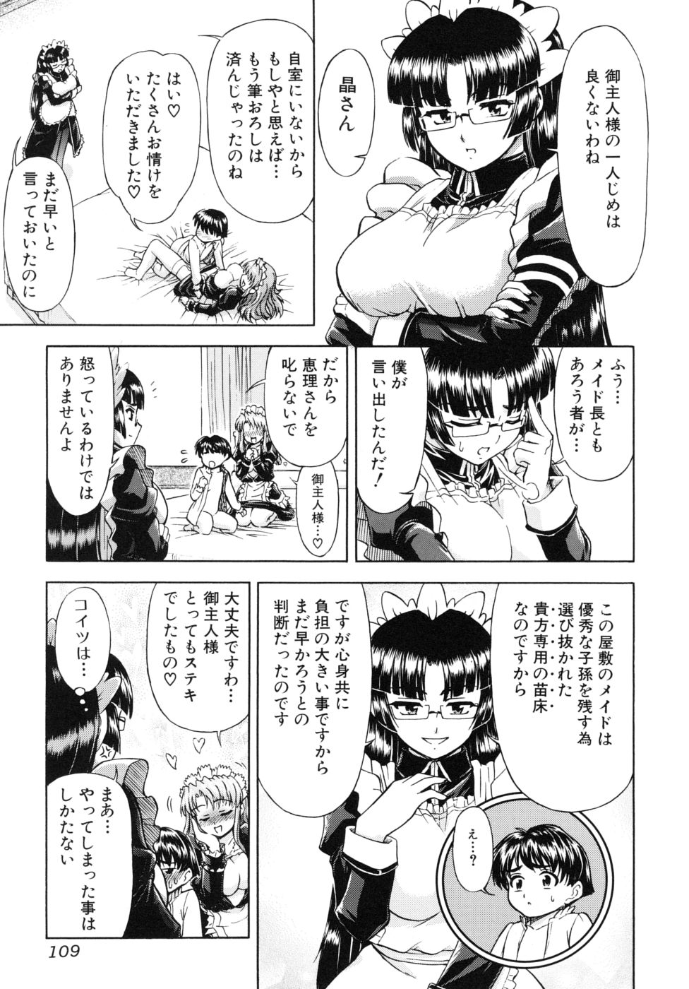 [藤ノ宮悠] 姉のニオイと僕の汁