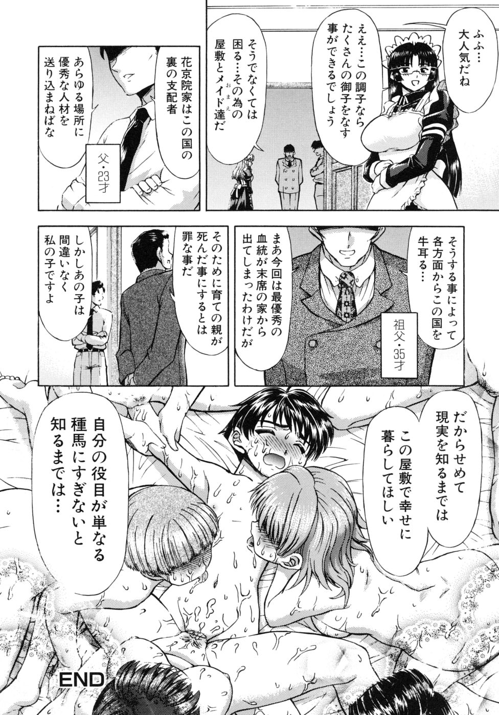 [藤ノ宮悠] 姉のニオイと僕の汁