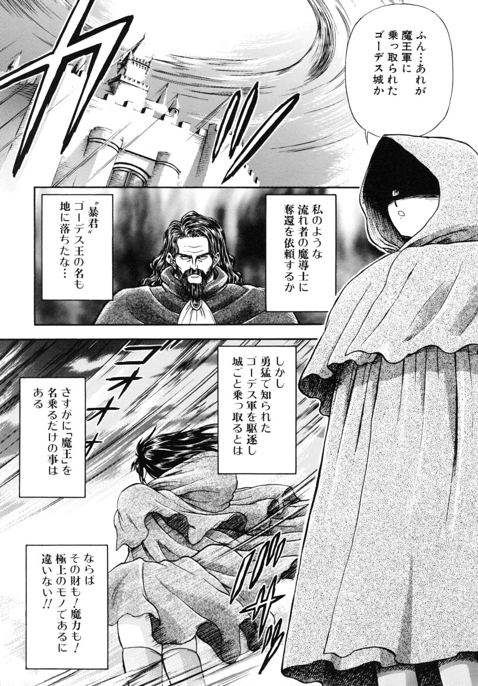 [藤ノ宮悠] 姉のニオイと僕の汁