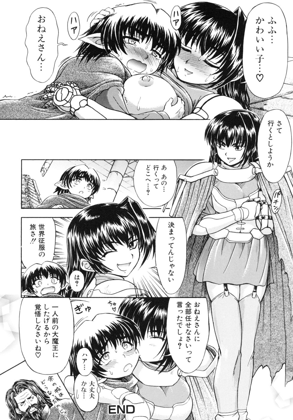 [藤ノ宮悠] 姉のニオイと僕の汁