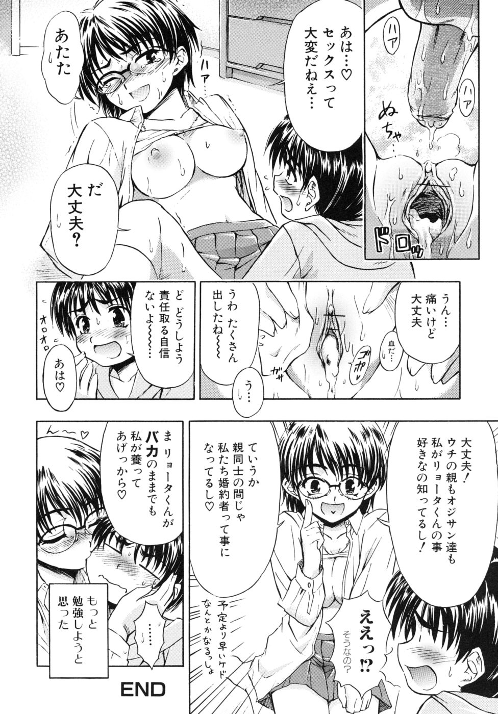 [藤ノ宮悠] 姉のニオイと僕の汁