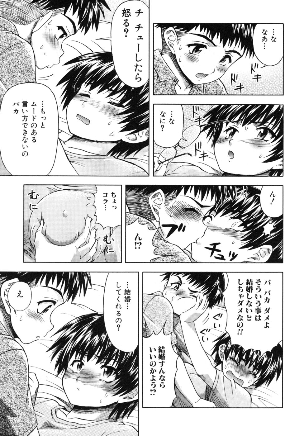 [藤ノ宮悠] 姉のニオイと僕の汁