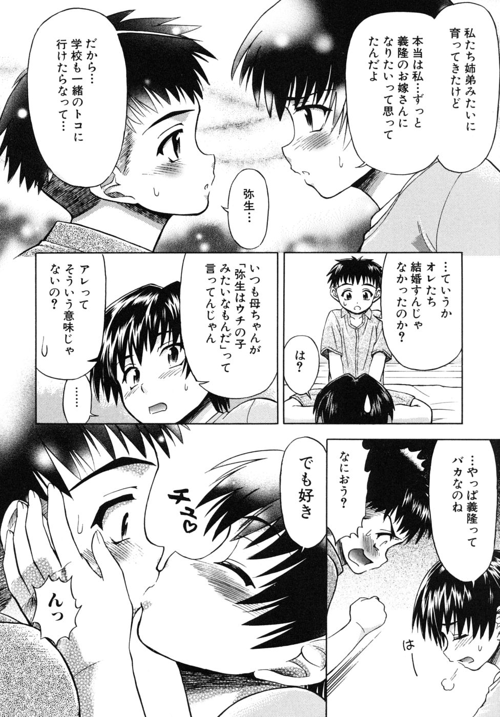[藤ノ宮悠] 姉のニオイと僕の汁