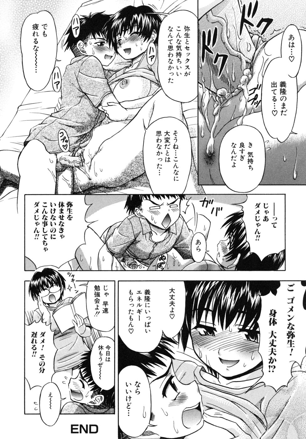 [藤ノ宮悠] 姉のニオイと僕の汁