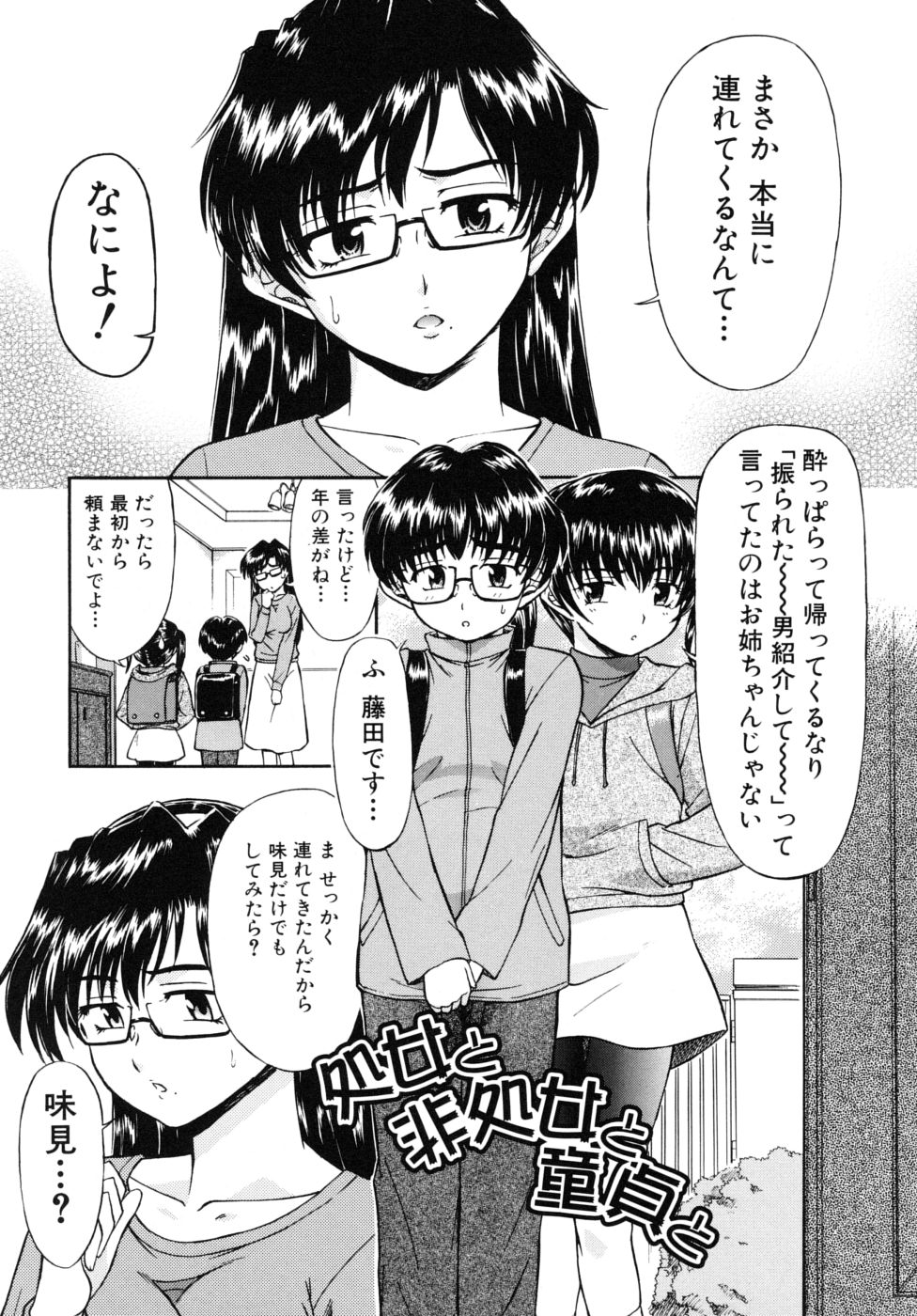 [藤ノ宮悠] 姉のニオイと僕の汁