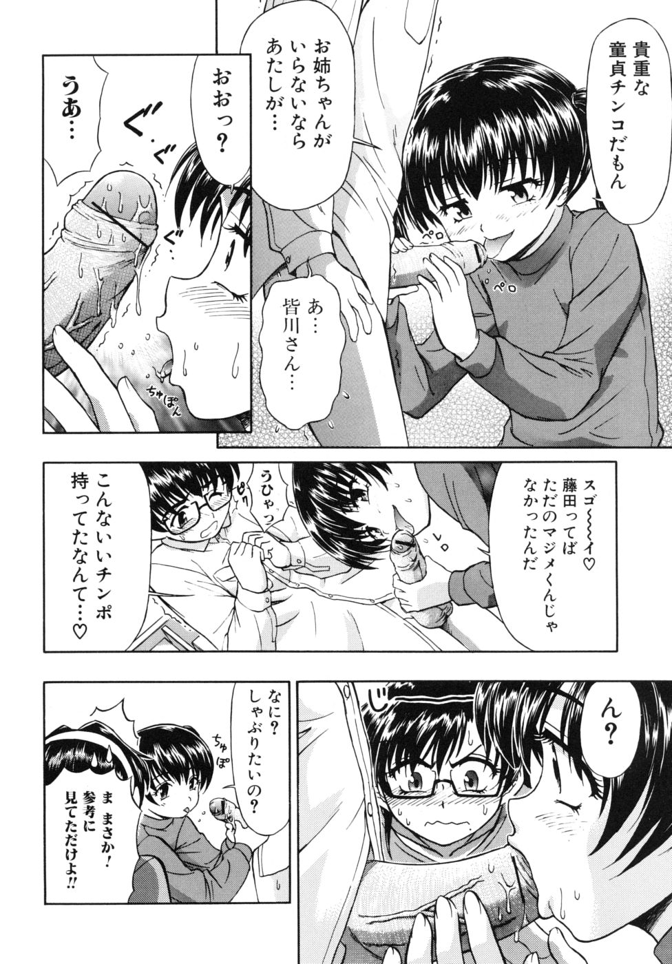 [藤ノ宮悠] 姉のニオイと僕の汁