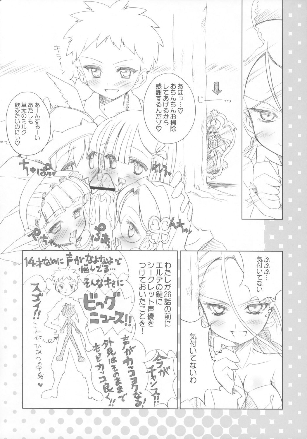 【ふらいぱん大魔王】ぶどう！濃縮果汁100％（おとぎ銃士赤ずきん）