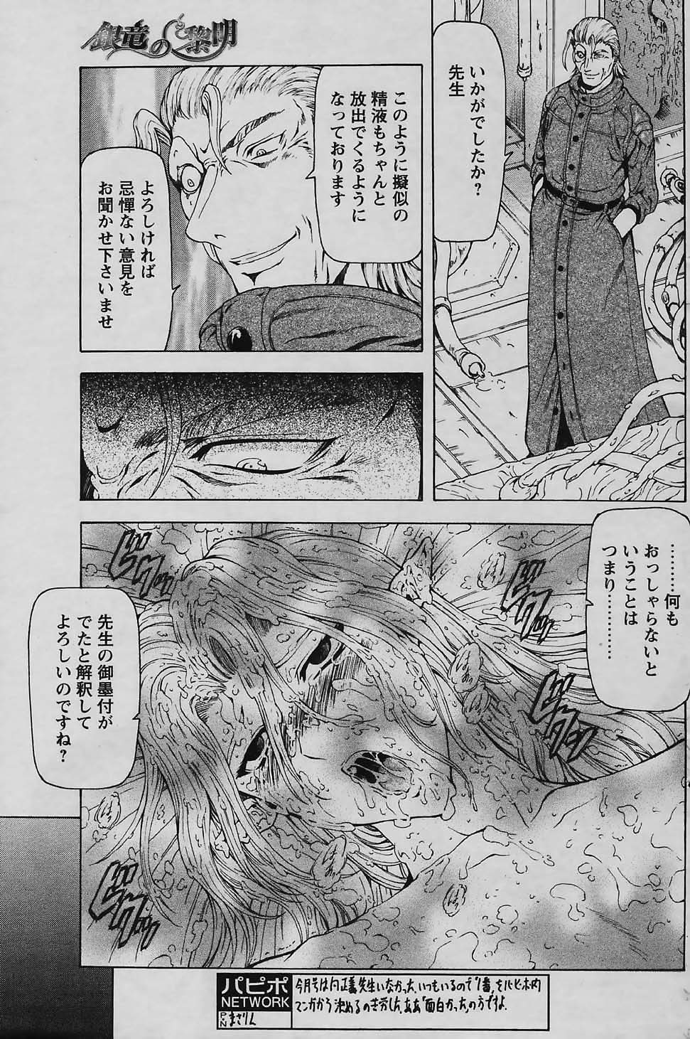 COMIC パピポ 2006年01月号