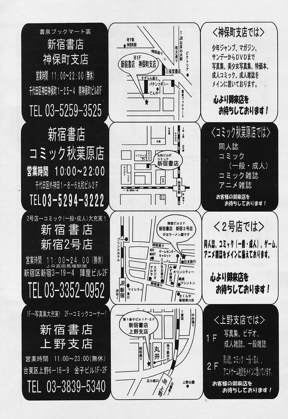 COMIC パピポ 2006年01月号