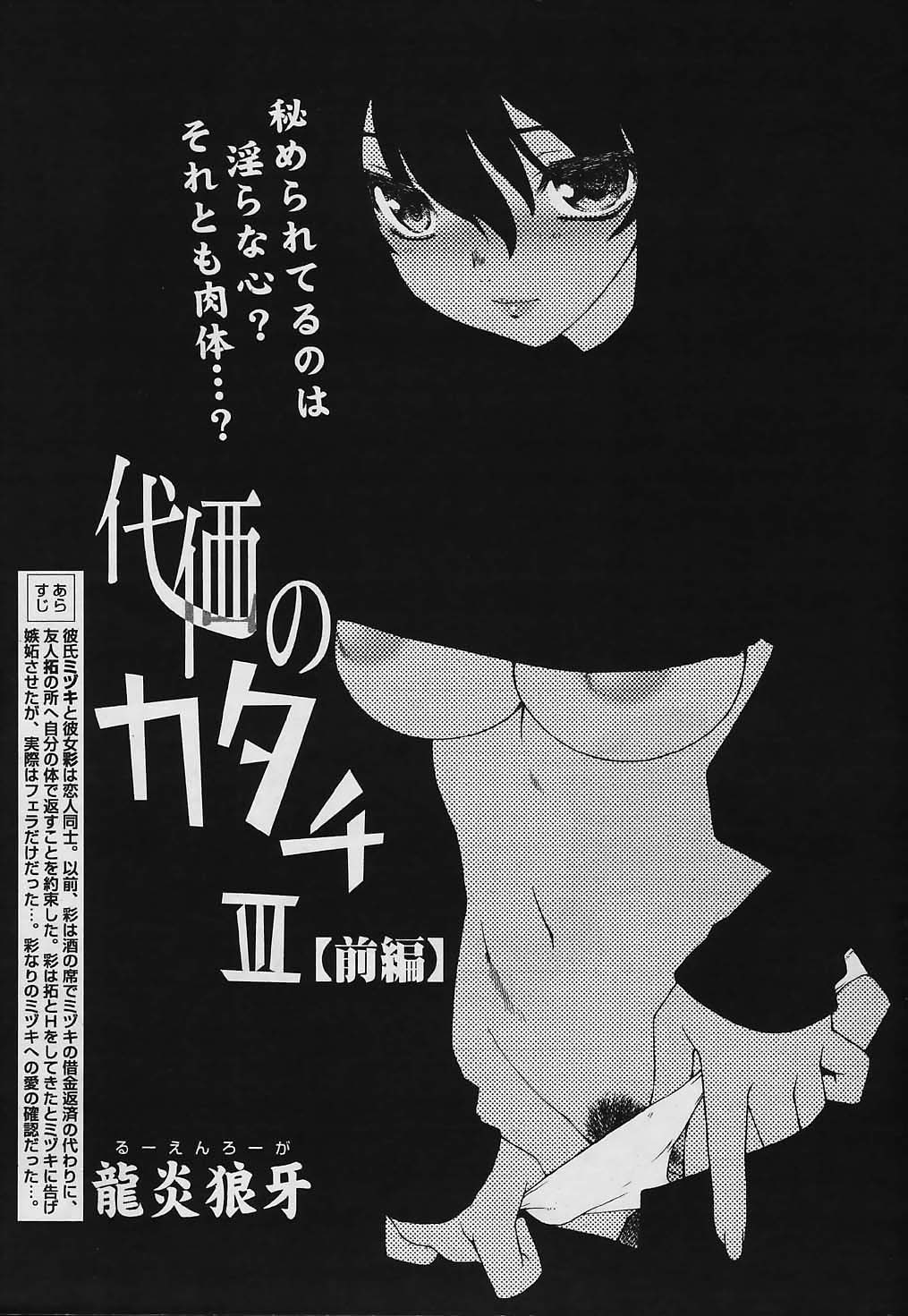 COMIC パピポ 2006年01月号