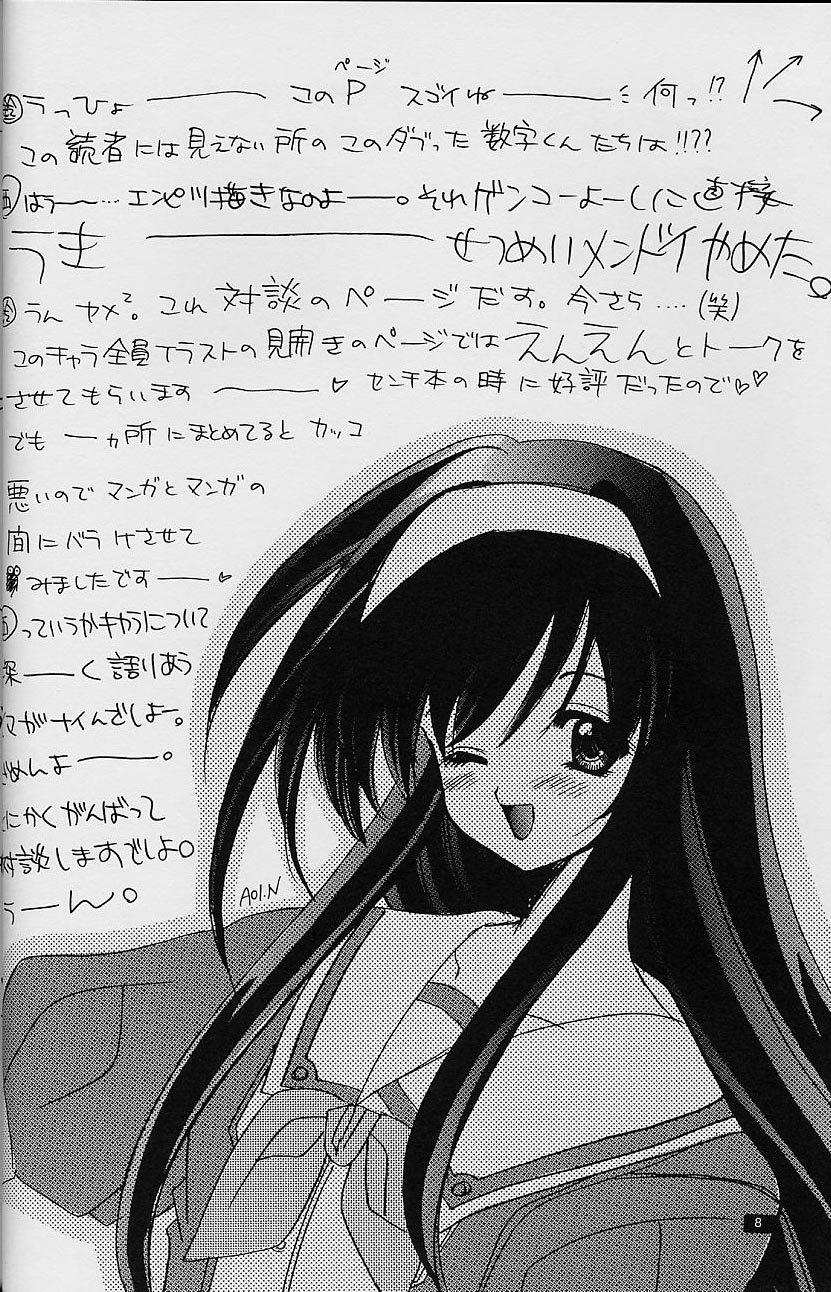 (C54) [HEART-WORK、JOKER TYPE (鈴平ひろ、西又葵)] White Fairy Tale -White Album- (ホワイトアルバム)