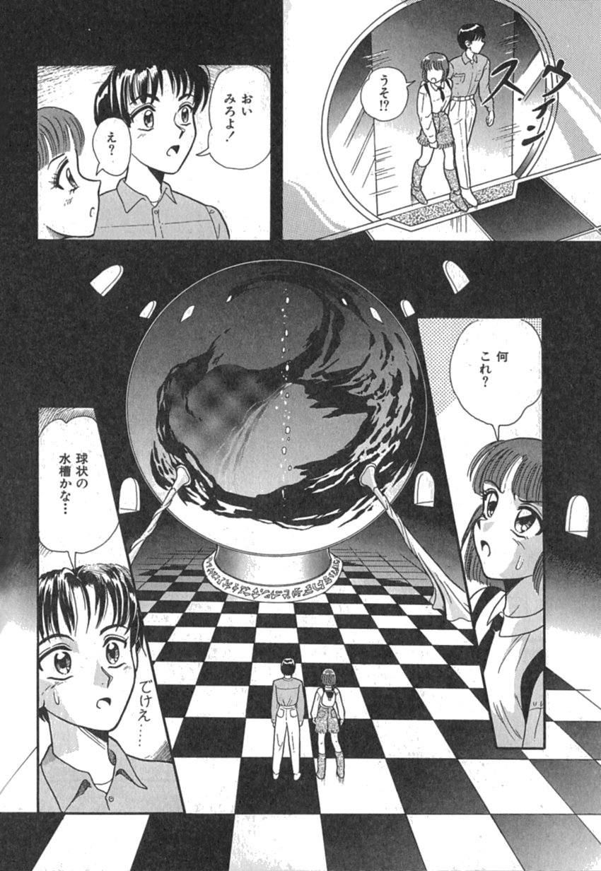 [友紀知佳] Pinkイマージュ