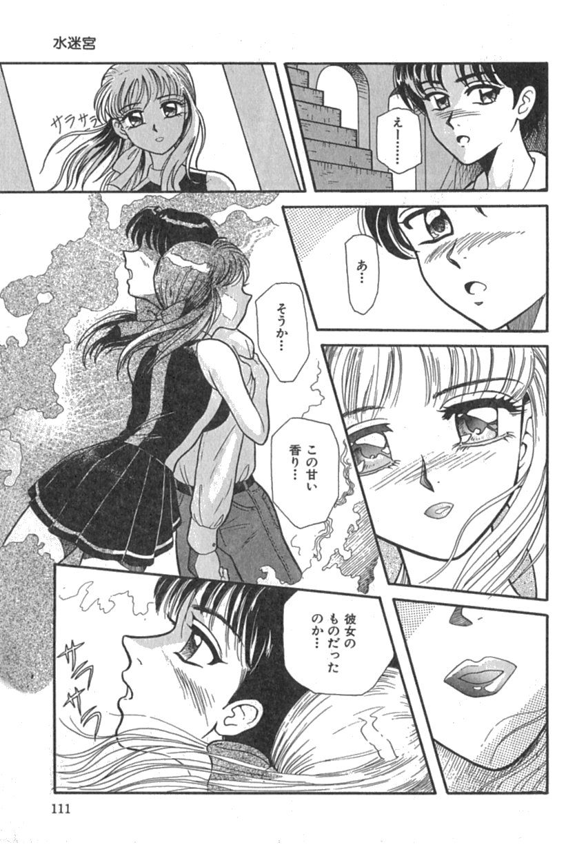 [友紀知佳] Pinkイマージュ