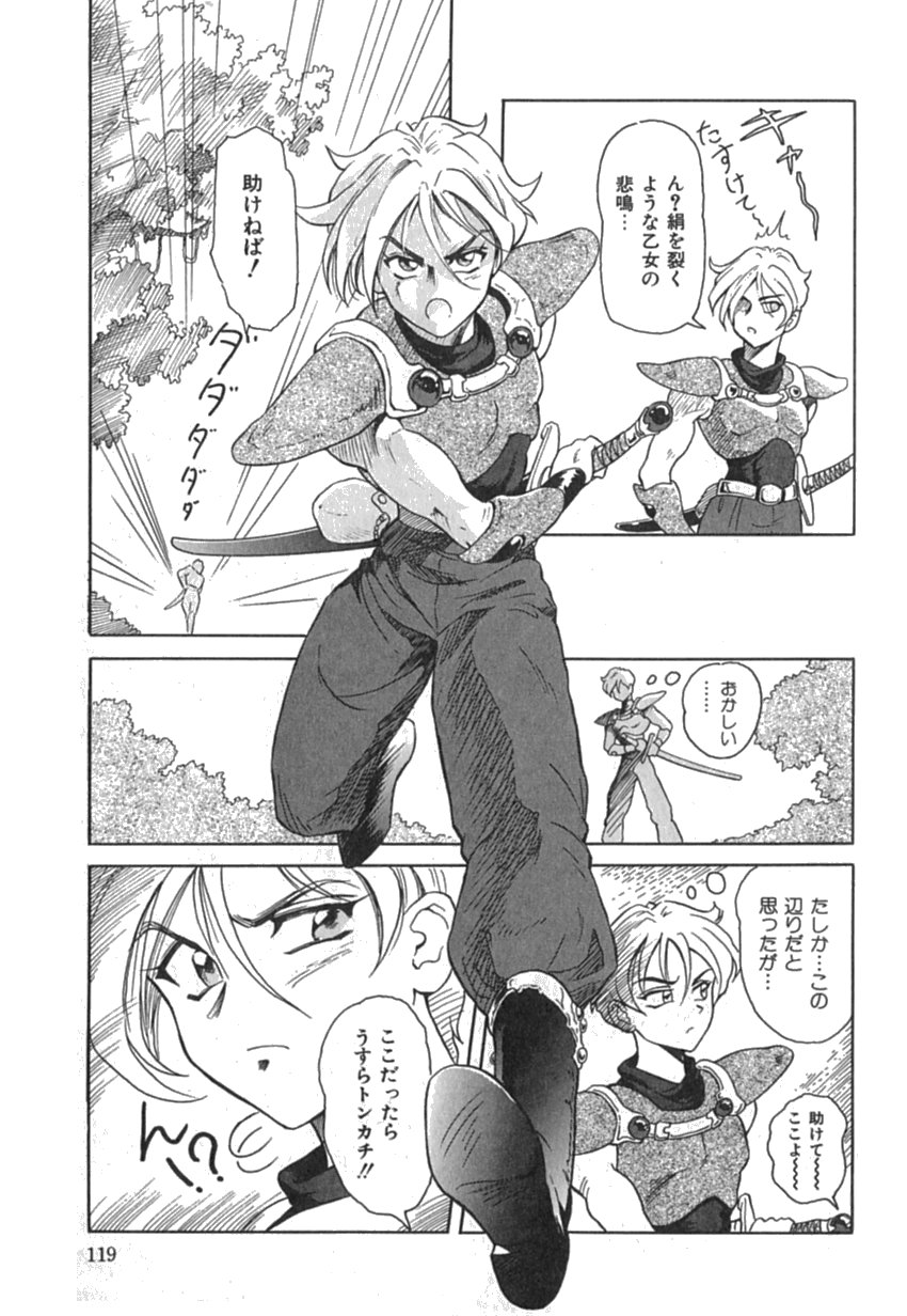 [友紀知佳] Pinkイマージュ