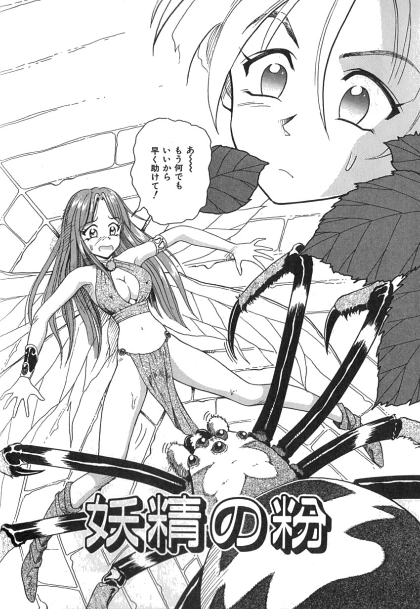 [友紀知佳] Pinkイマージュ