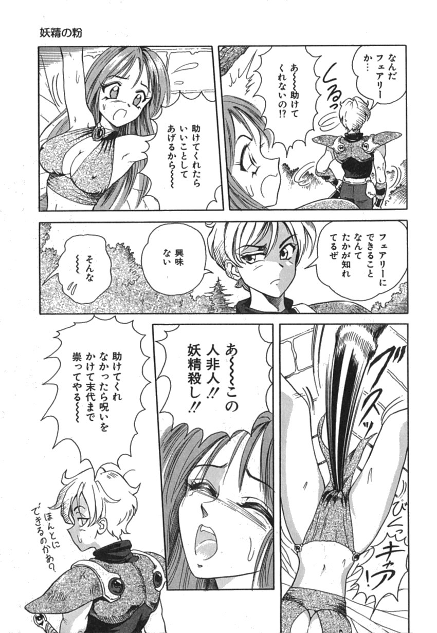 [友紀知佳] Pinkイマージュ