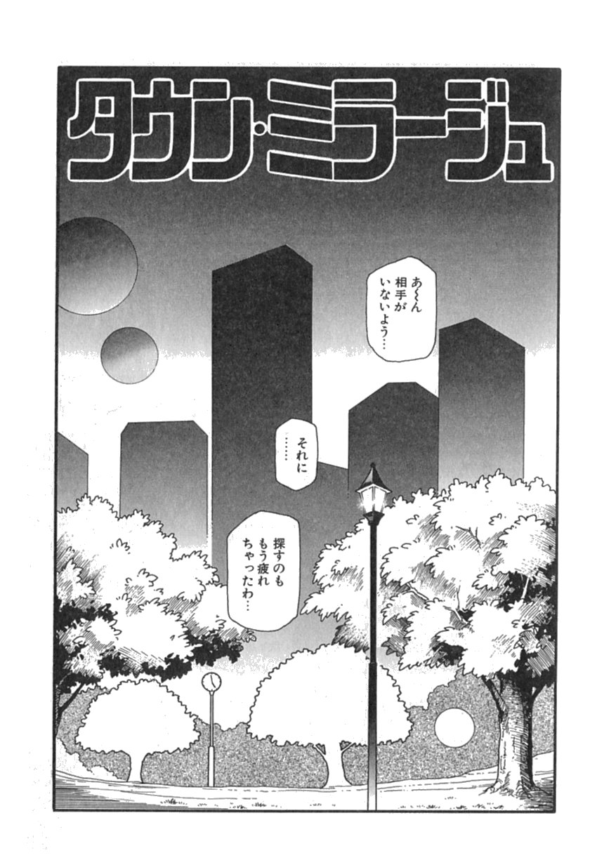 [友紀知佳] Pinkイマージュ