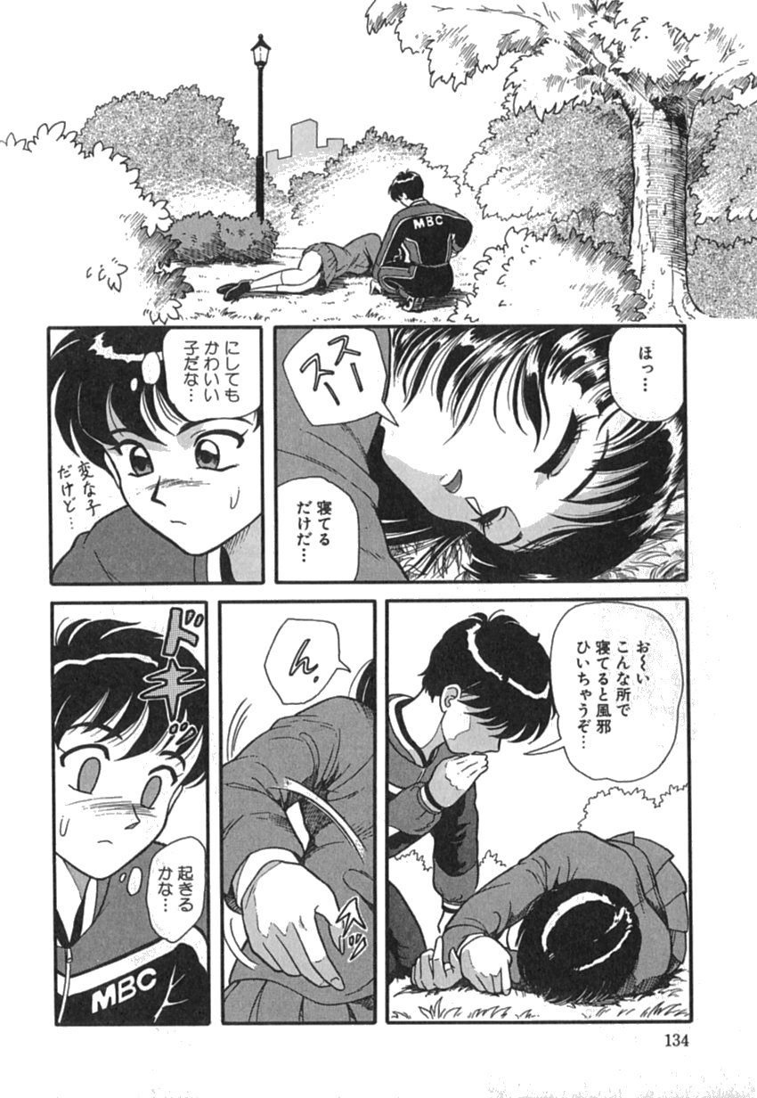 [友紀知佳] Pinkイマージュ