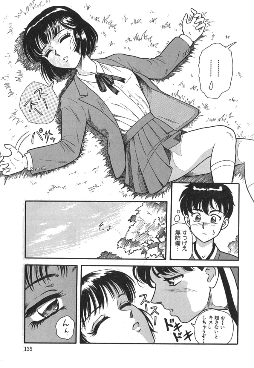 [友紀知佳] Pinkイマージュ