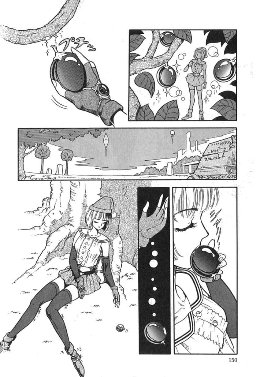 [友紀知佳] Pinkイマージュ