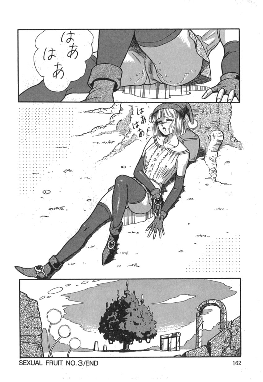 [友紀知佳] Pinkイマージュ