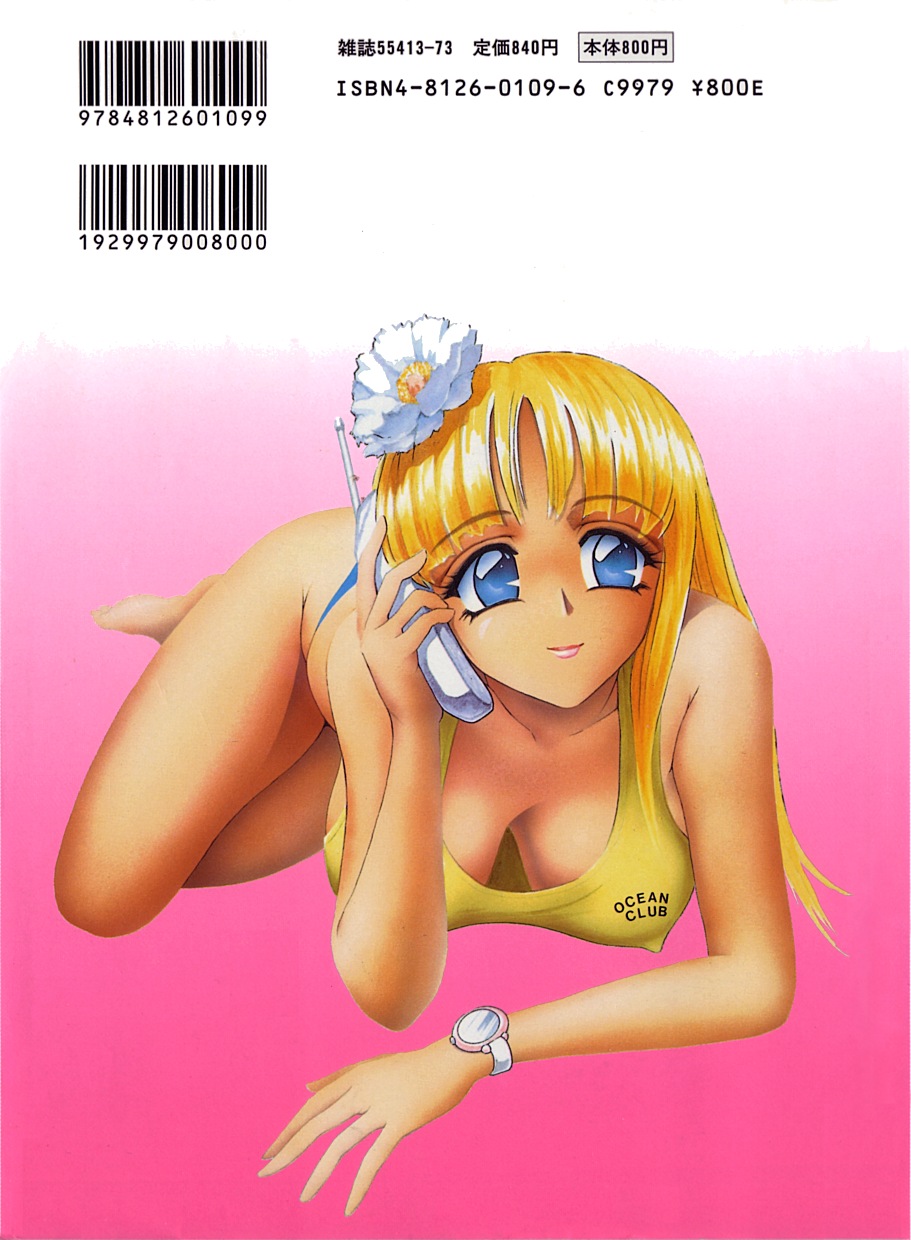 [友紀知佳] Pinkイマージュ