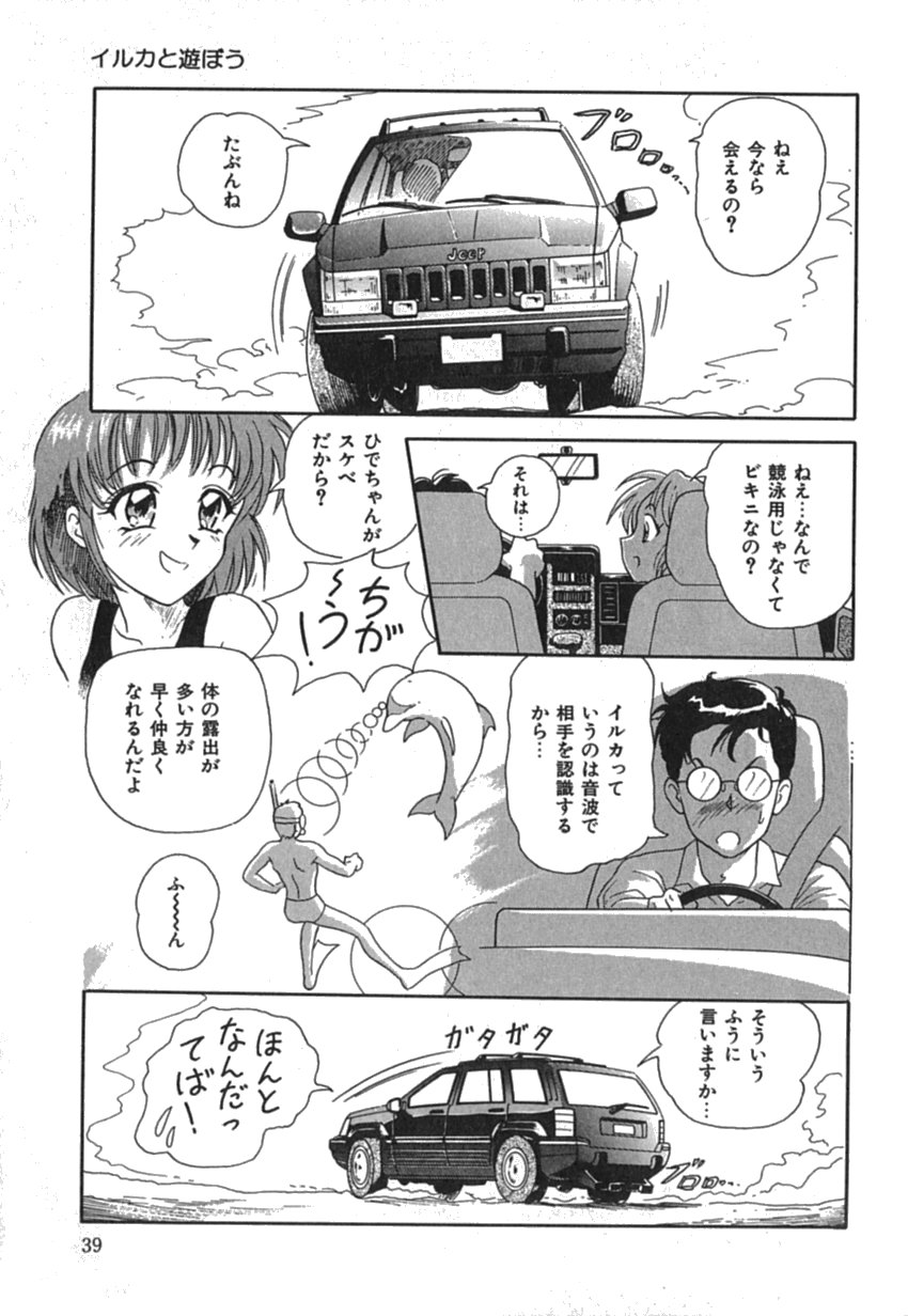 [友紀知佳] Pinkイマージュ