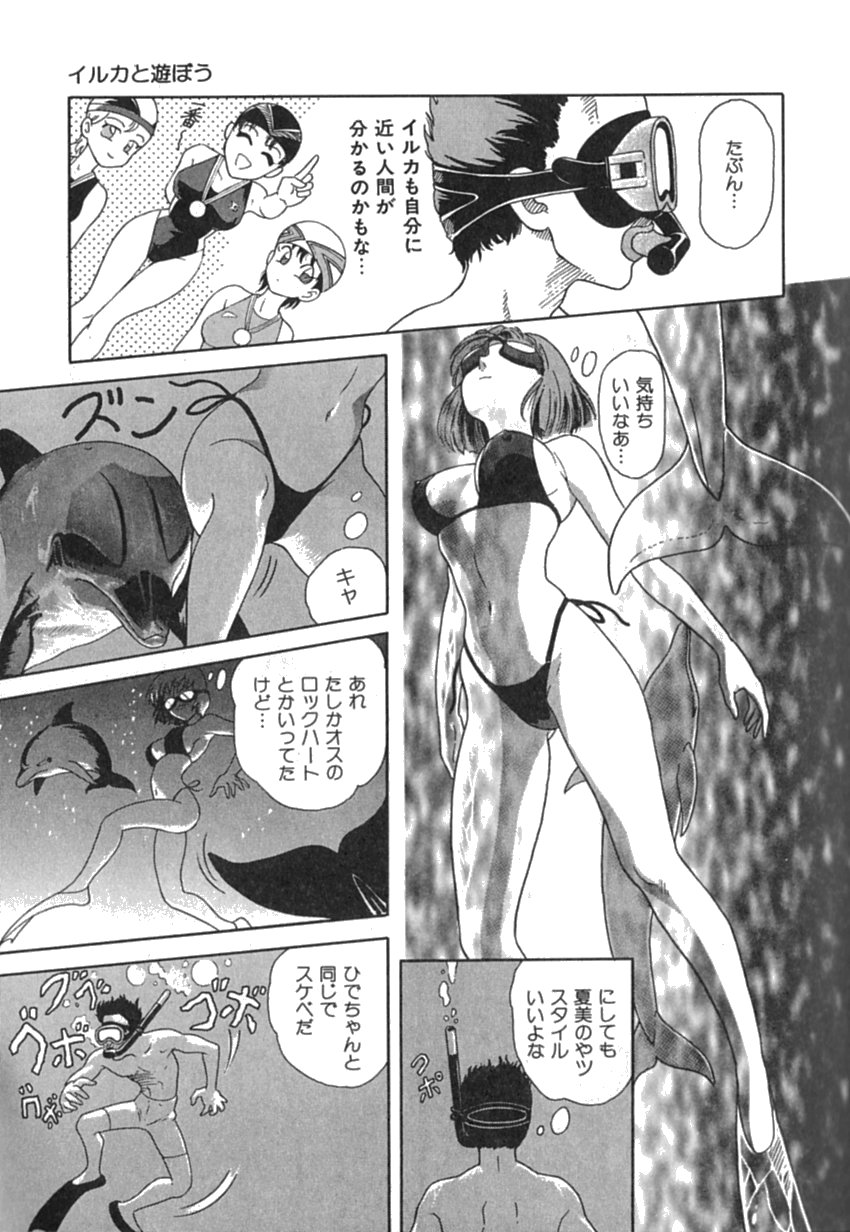 [友紀知佳] Pinkイマージュ