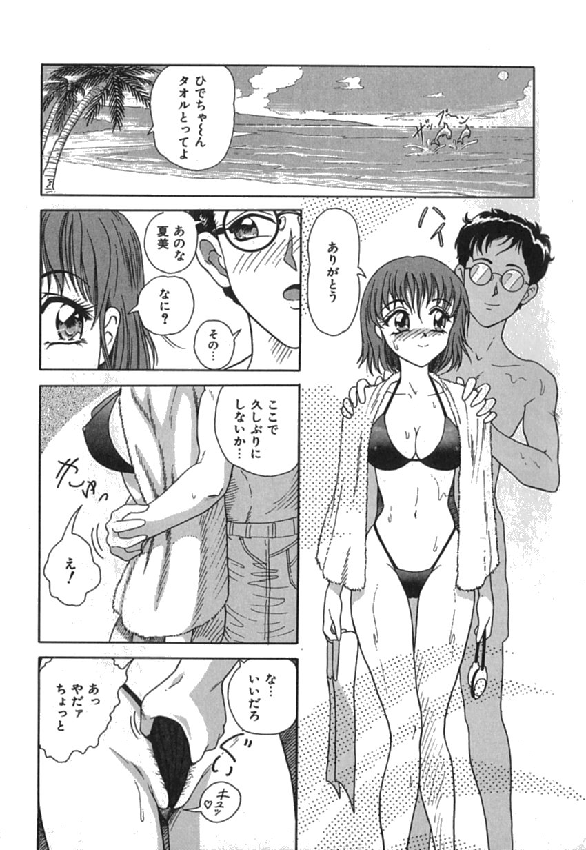 [友紀知佳] Pinkイマージュ