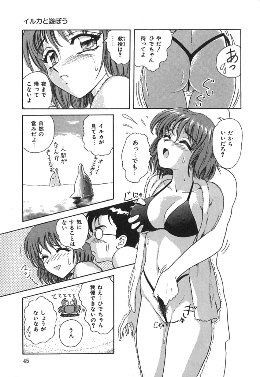 [友紀知佳] Pinkイマージュ