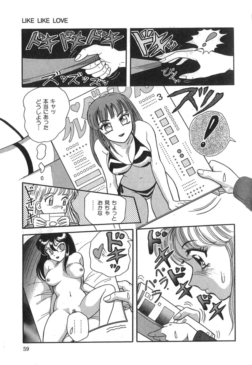 [友紀知佳] Pinkイマージュ