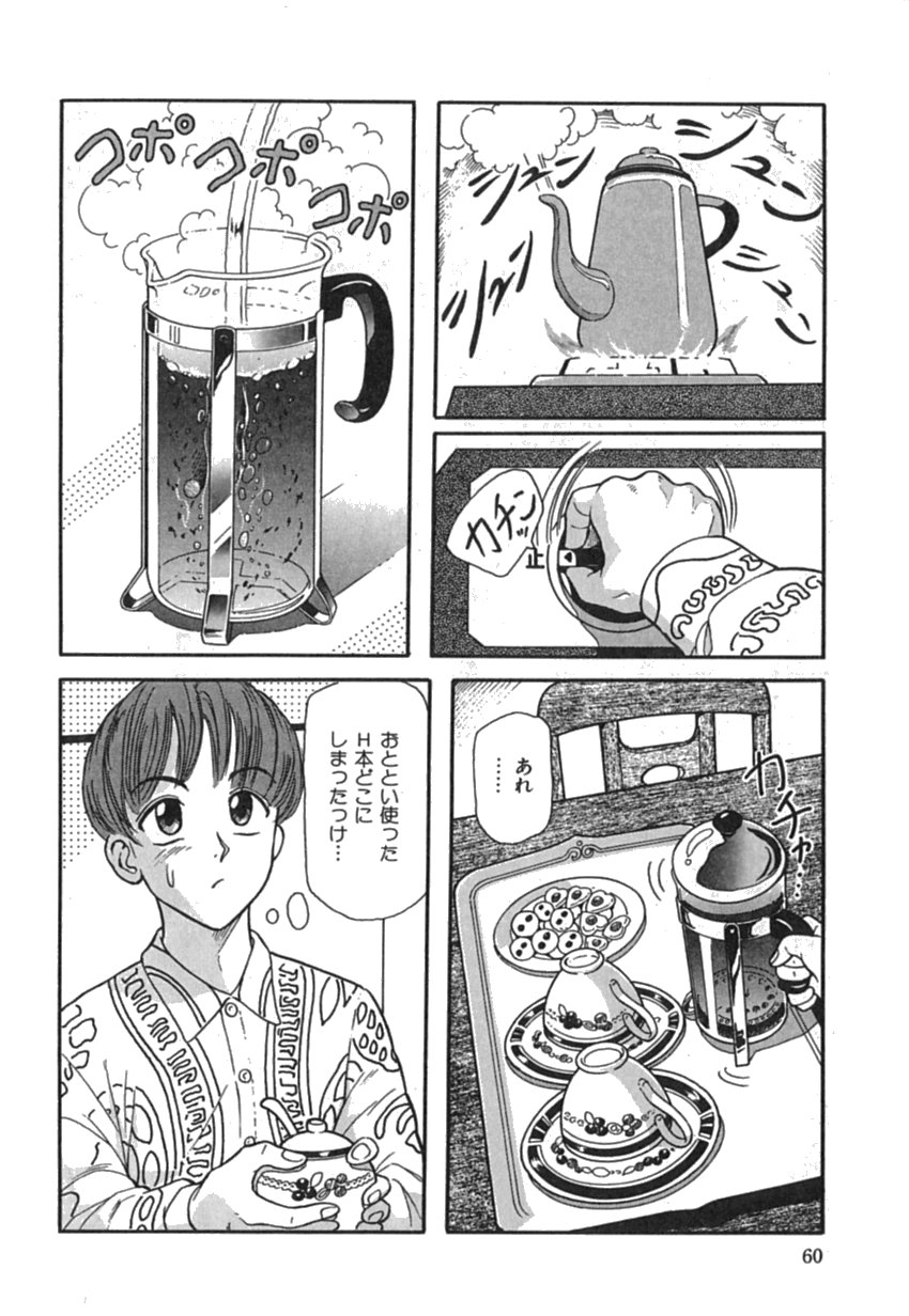 [友紀知佳] Pinkイマージュ