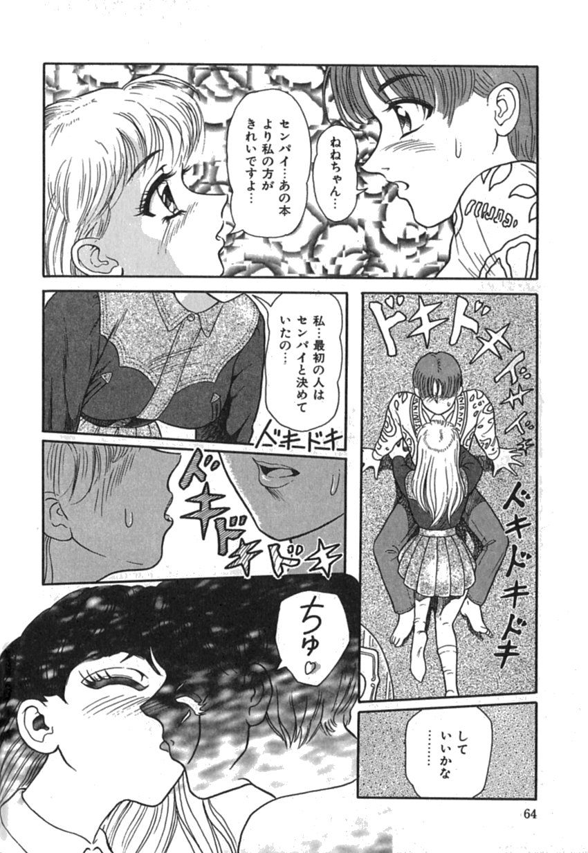 [友紀知佳] Pinkイマージュ