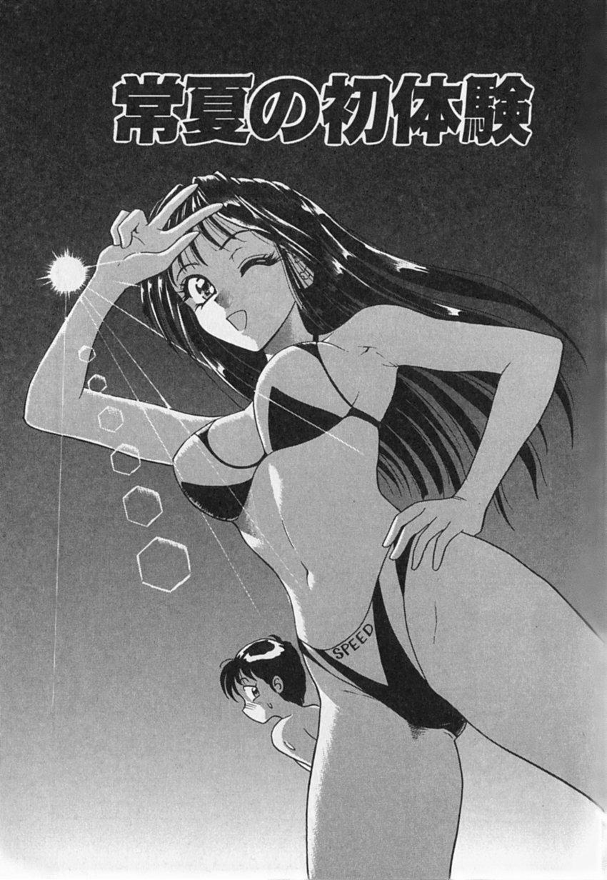 [友紀知佳] Pinkイマージュ