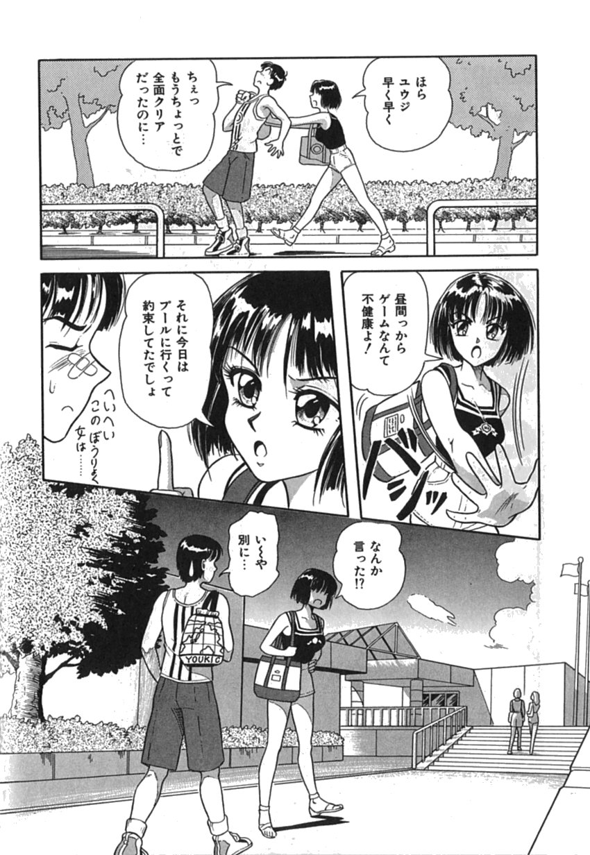 [友紀知佳] Pinkイマージュ