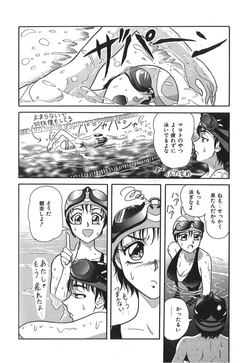 [友紀知佳] Pinkイマージュ