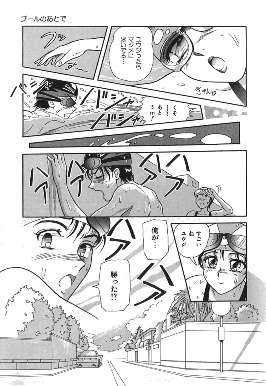 [友紀知佳] Pinkイマージュ