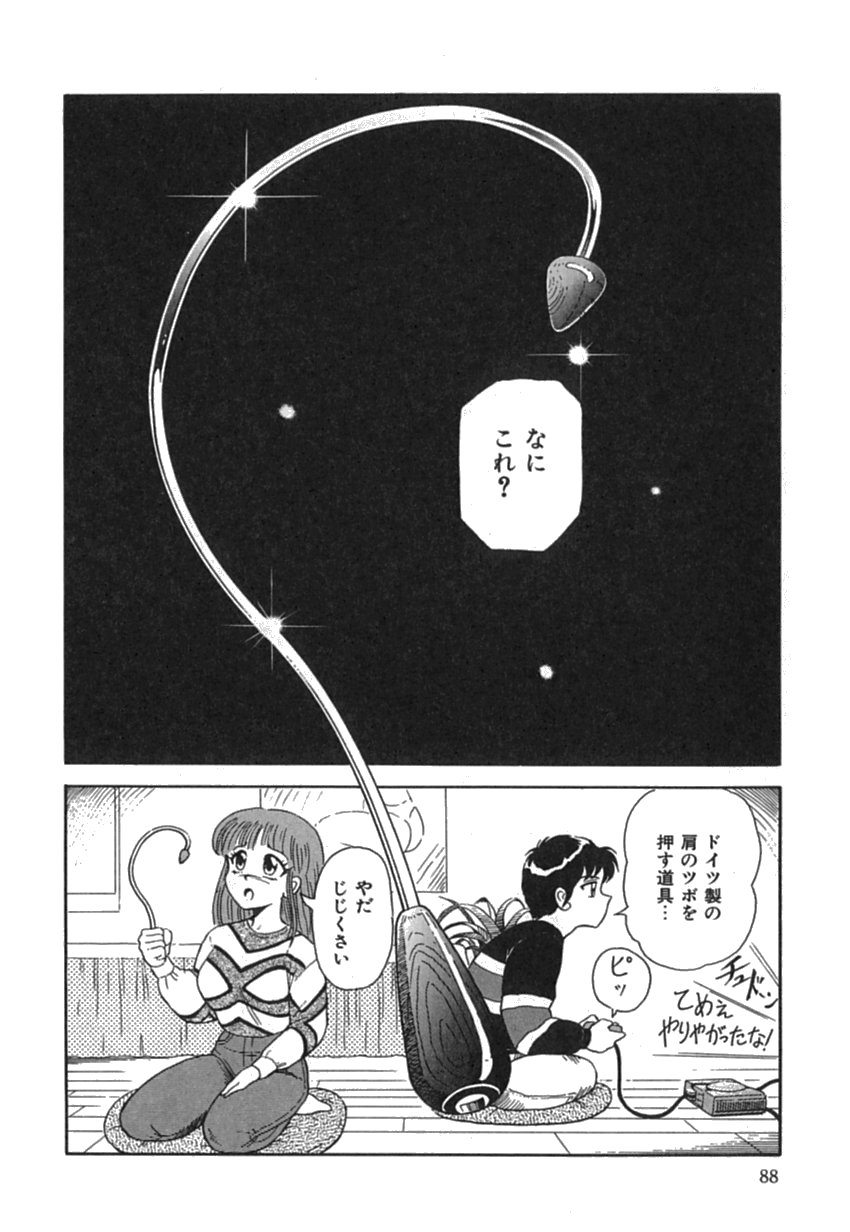 [友紀知佳] Pinkイマージュ