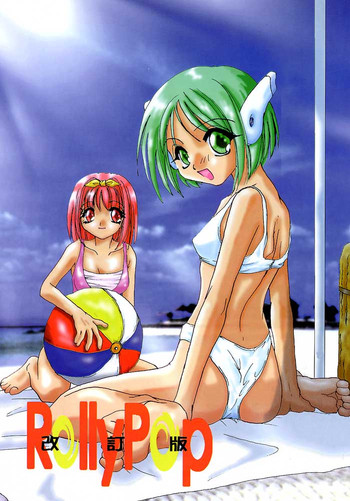 【デジタルラバー】RollyPop改訂版