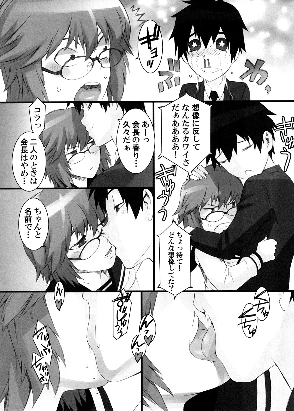 [メッセサンオー (よろず)] 早春譜 増補版