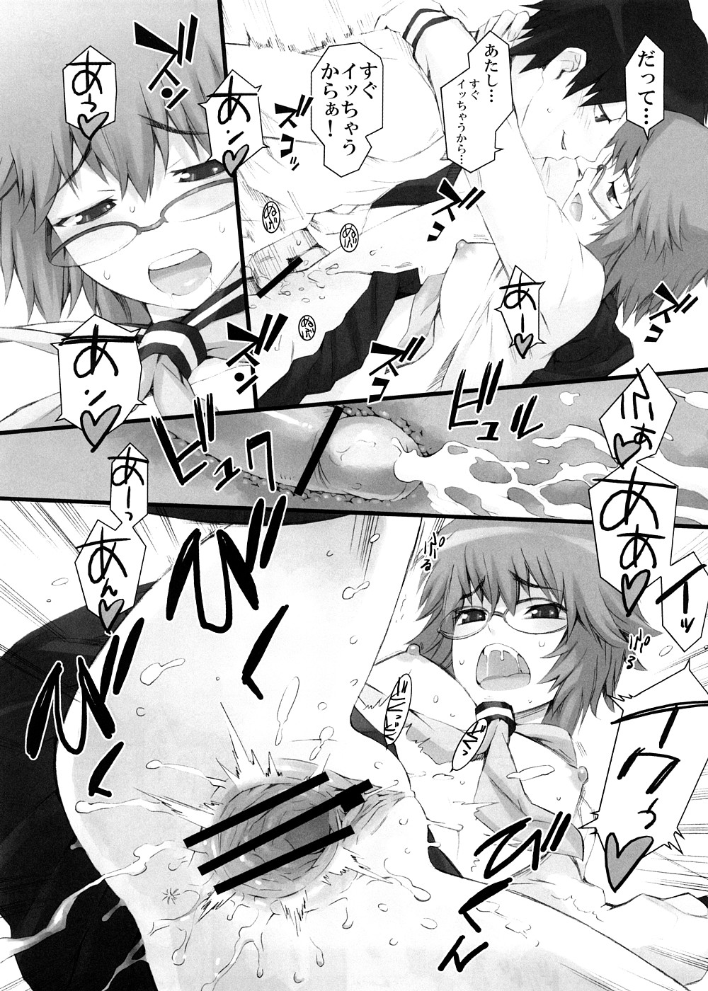 [メッセサンオー (よろず)] 早春譜 増補版