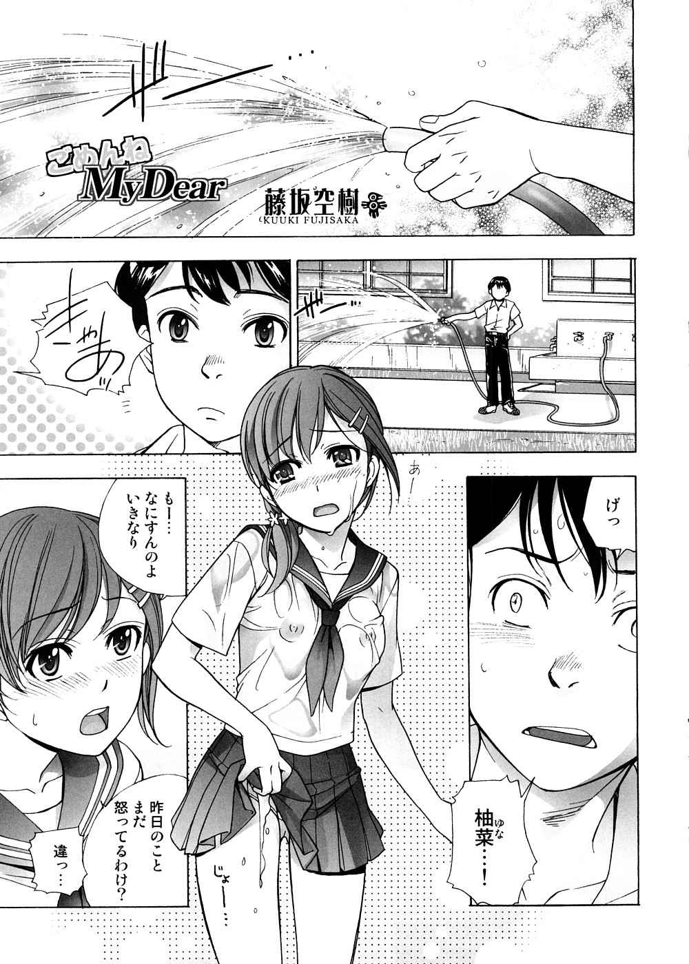 [メッセサンオー (よろず)] 早春譜 増補版