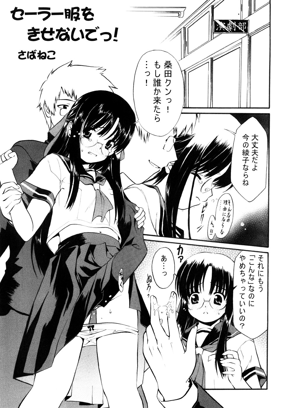 [メッセサンオー (よろず)] 早春譜 増補版