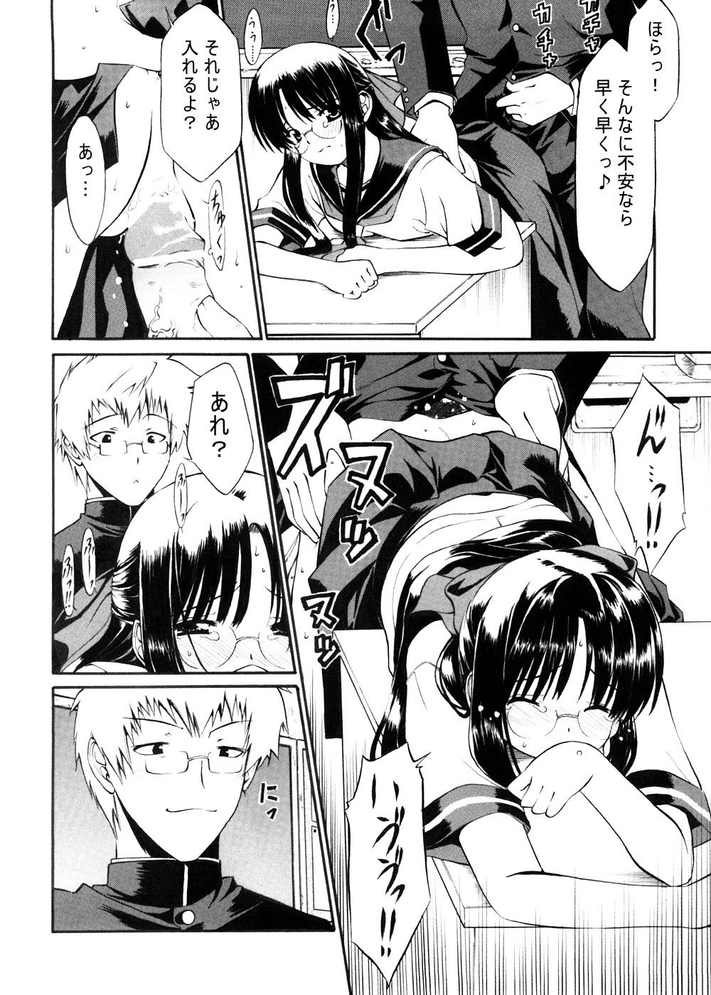 [メッセサンオー (よろず)] 早春譜 増補版