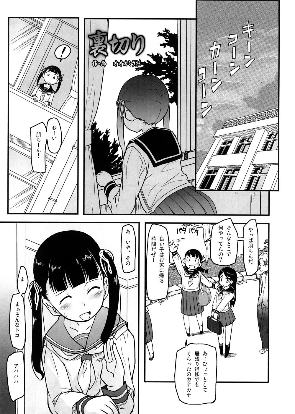 [メッセサンオー (よろず)] 早春譜 増補版