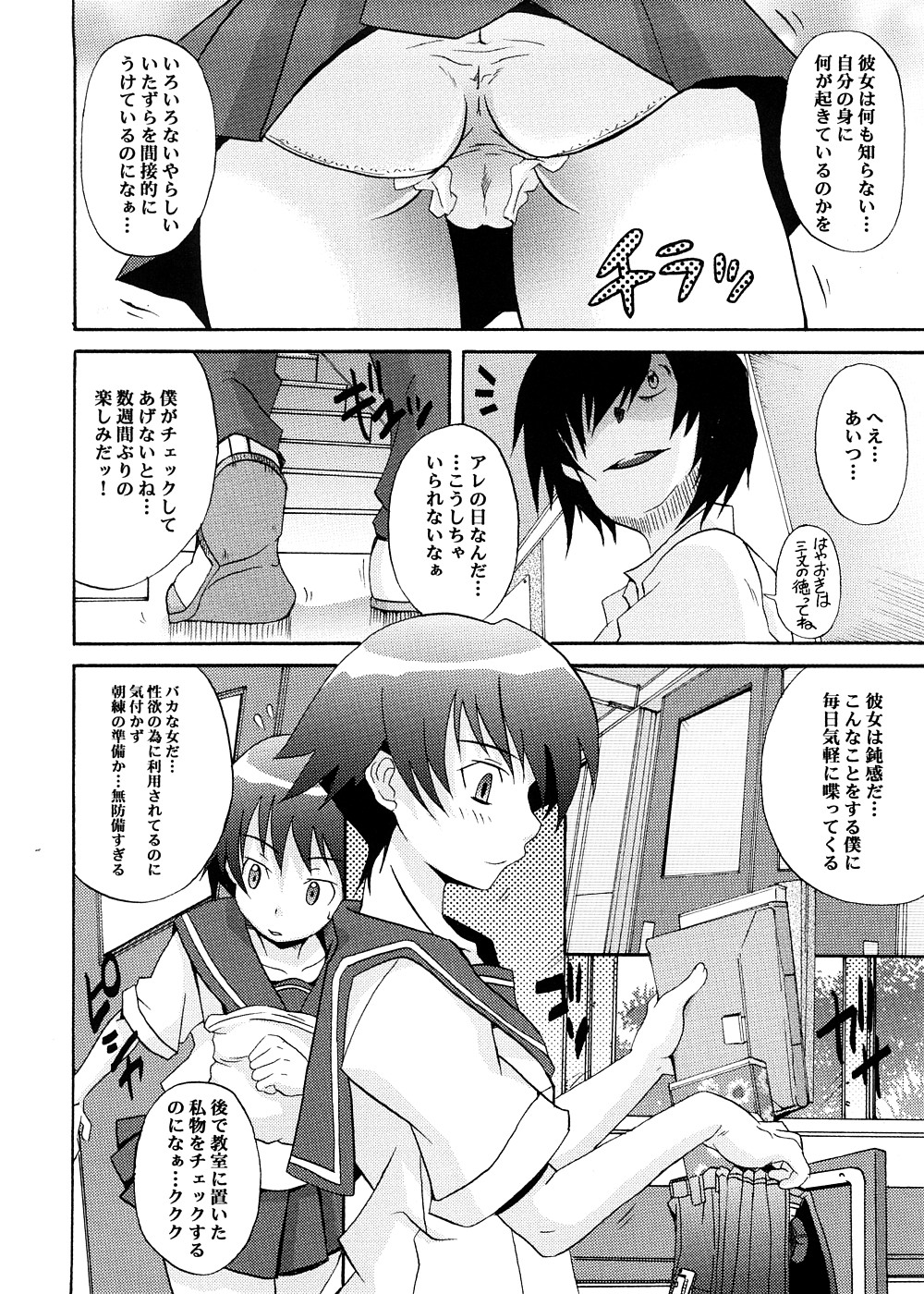 [メッセサンオー (よろず)] 早春譜 増補版