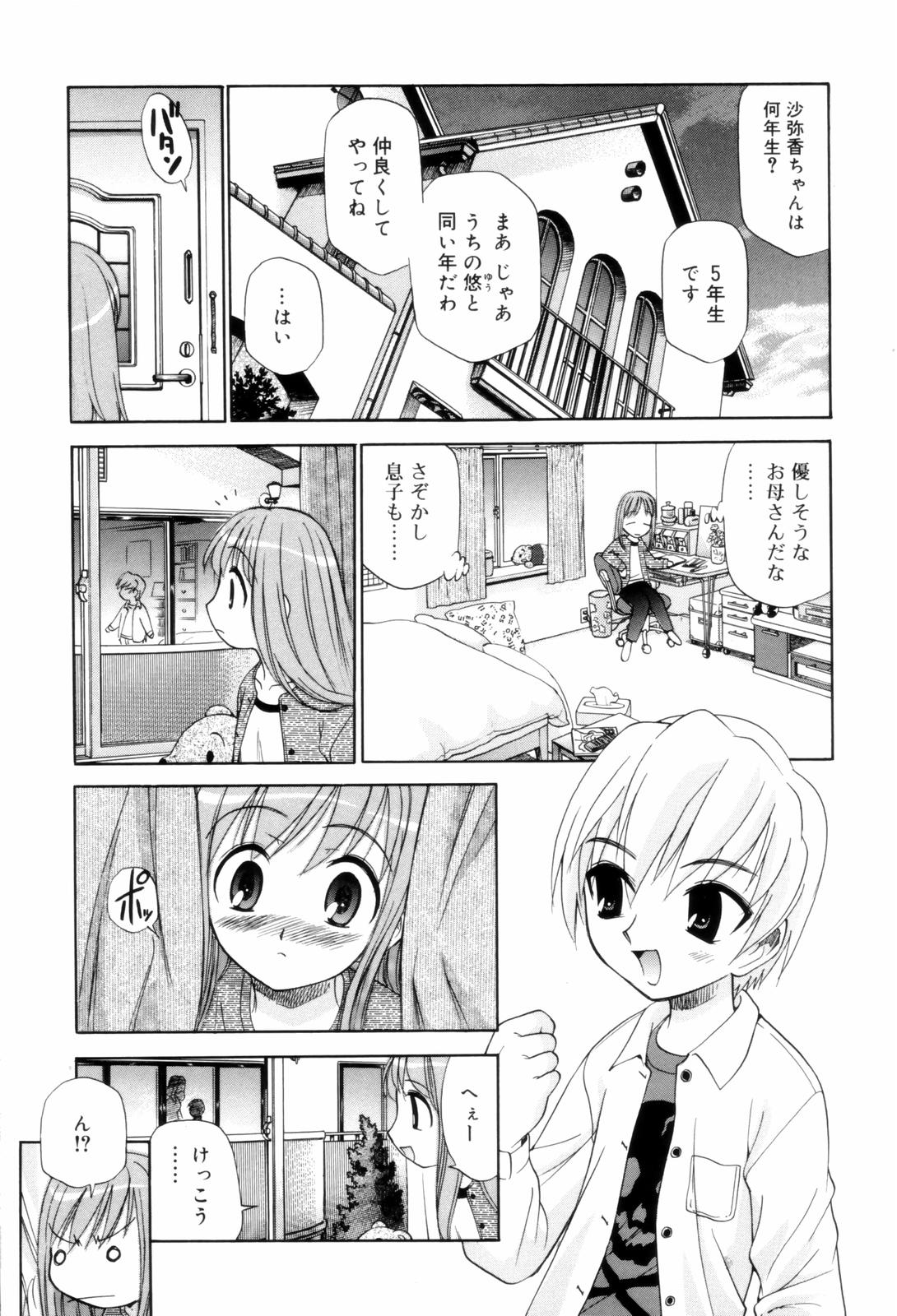 [上連雀三平] となりの精液さん