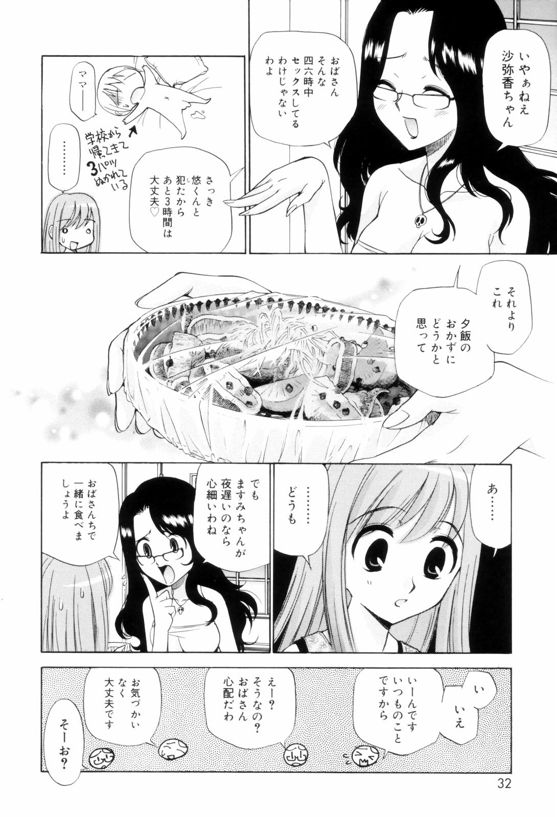 [上連雀三平] となりの精液さん